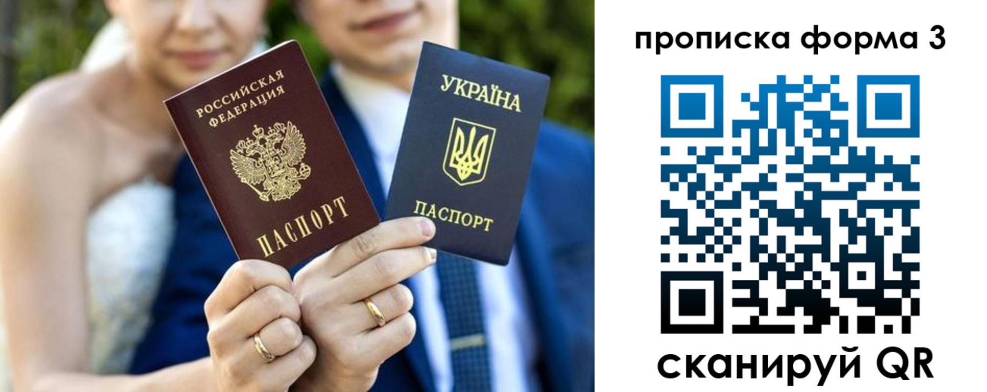 прописка в Вольске